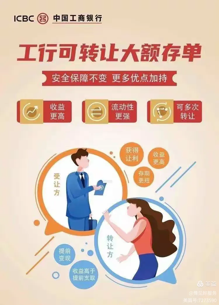 冬季存款正当时，工行产品等着您